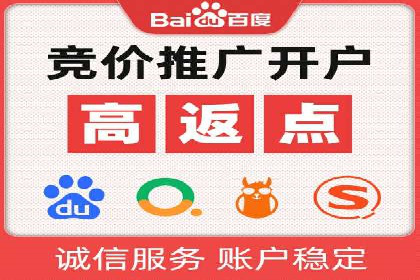 百度竞价托管运营在电商行业的成功应用
